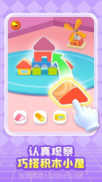 奇妙创造园单机版截图2