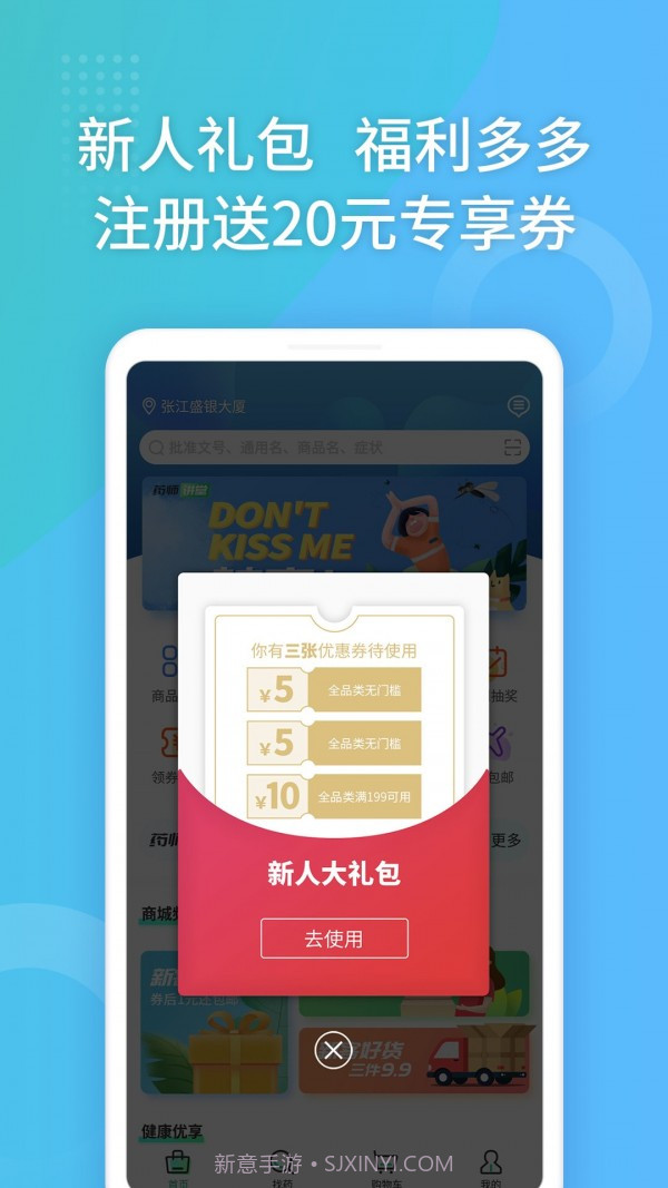 药房通截图5