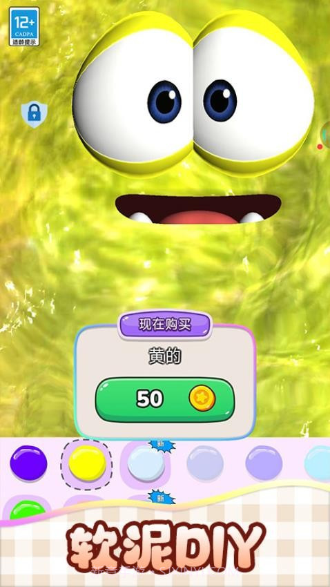 我的史莱姆高画质版截图3