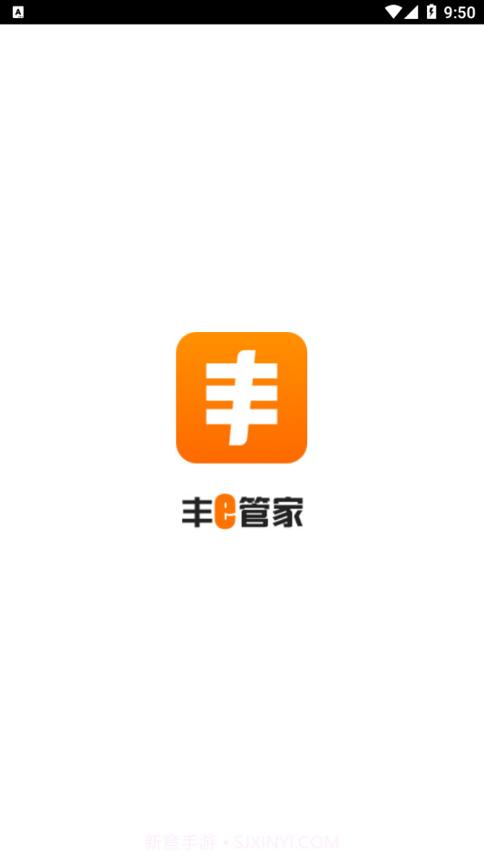 丰e管家截图1 丰e管家截图1