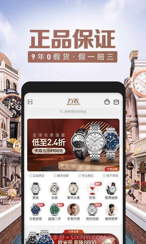 万表网截图3 万表网截图3