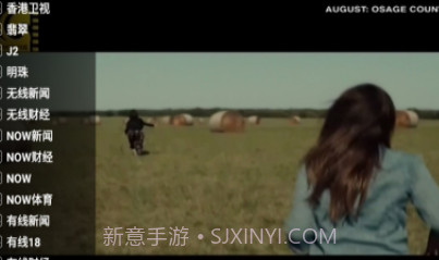 星火电视海外版2023截图3