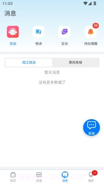 百工聚免费正版截图3