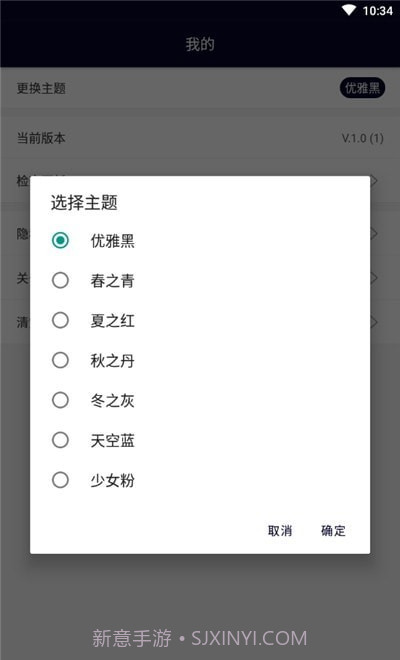 精灵万能遥控器截图3