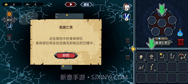 亡灵法师模拟器精简版截图4