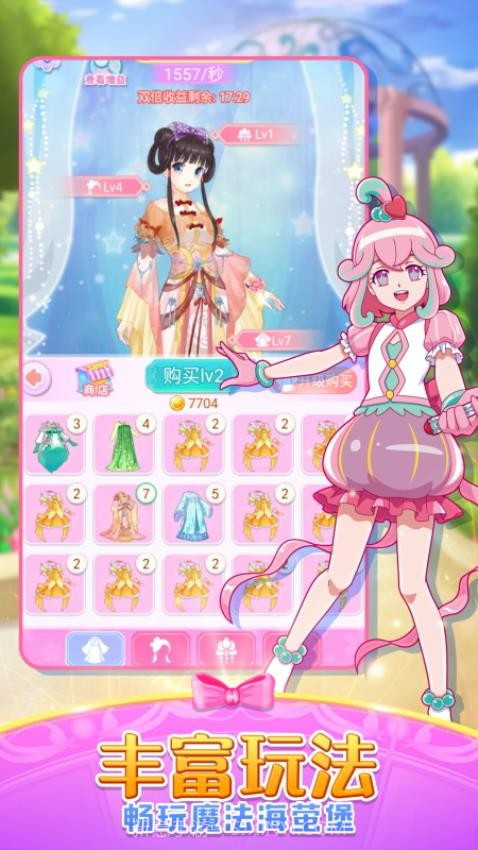 巴啦啦魔法变身2先行服截图3 巴啦啦魔法变身2先行服截图3