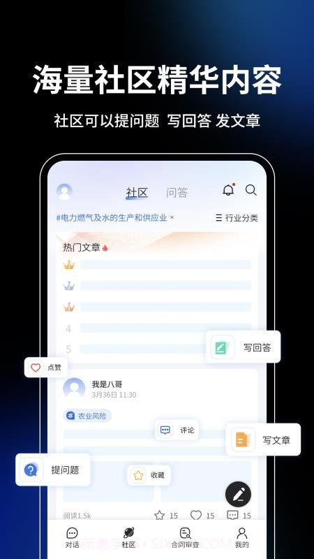 御风智审会员免登录截图4
