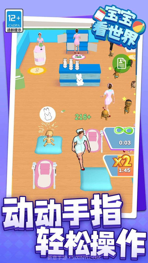 宝宝看世界正版截图2 宝宝看世界正版截图2