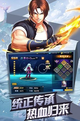 KOF大乱斗截图3 KOF大乱斗截图3