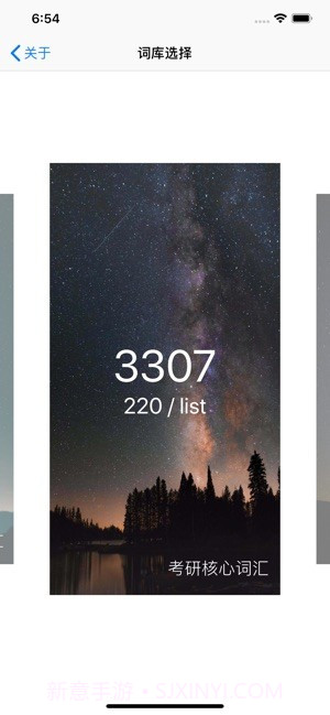 list背单词截图1 list背单词截图1
