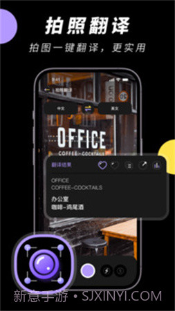 中英文翻译智能王自定义版截图2