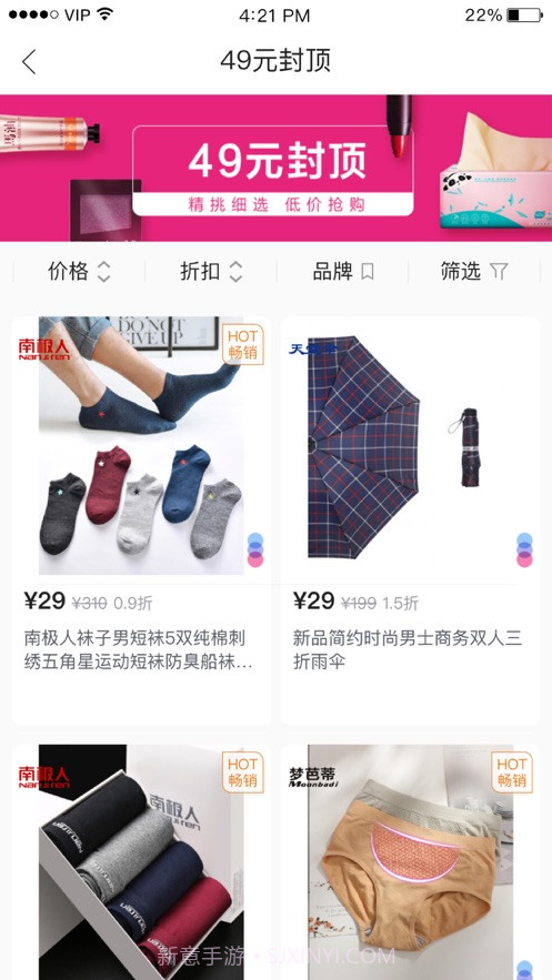 唯品仓截图3