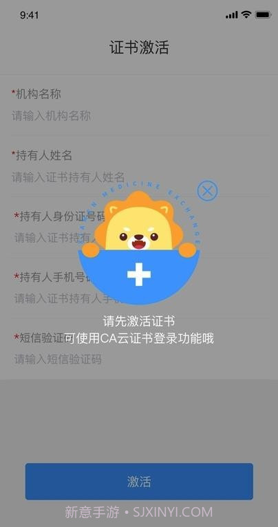 药交所截图2 药交所截图2