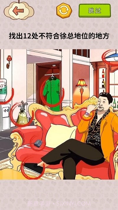 揭露事件真相付费版截图4 揭露事件真相付费版截图4