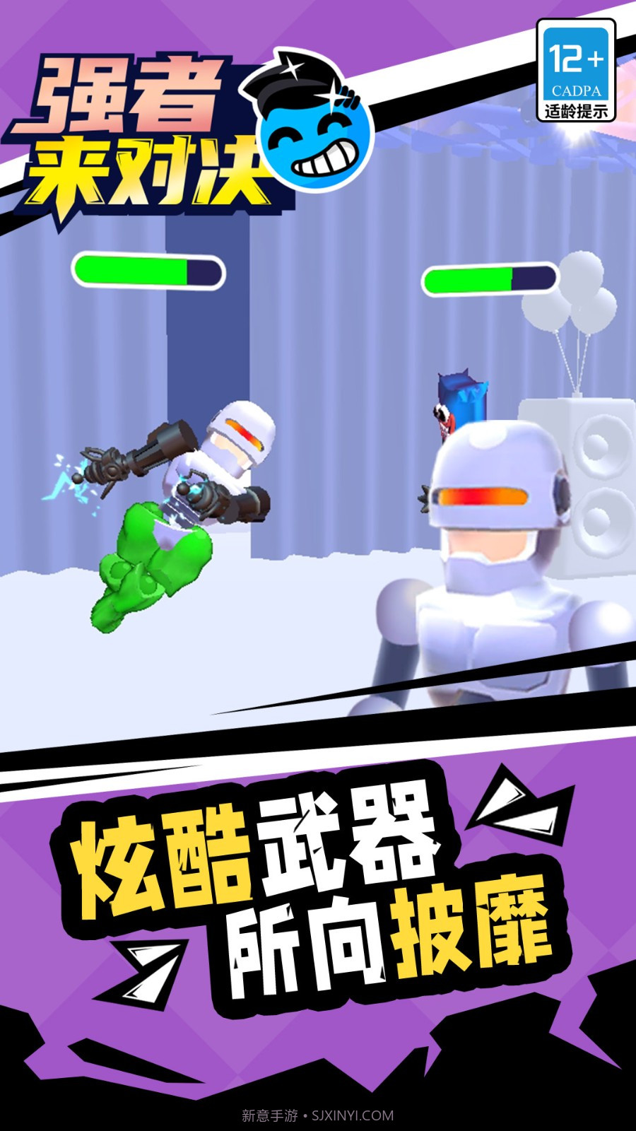 强者来对决单机版截图1 强者来对决单机版截图1