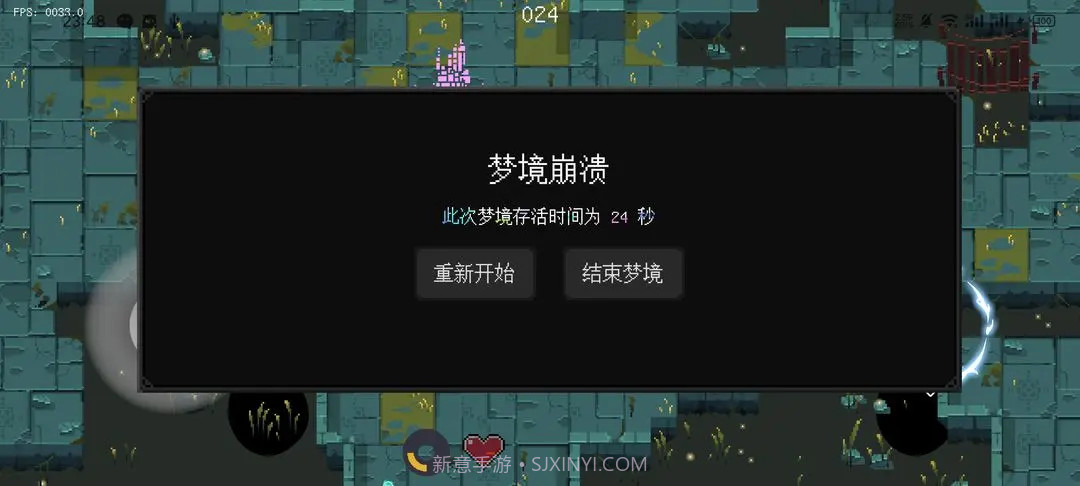 零号梦境精简版截图5 零号梦境精简版截图5