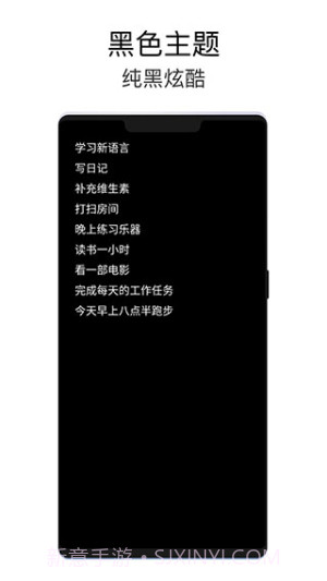 极简待办2026最新版截图1