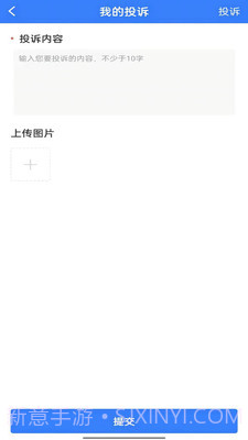 德驿货车截图2 德驿货车截图2