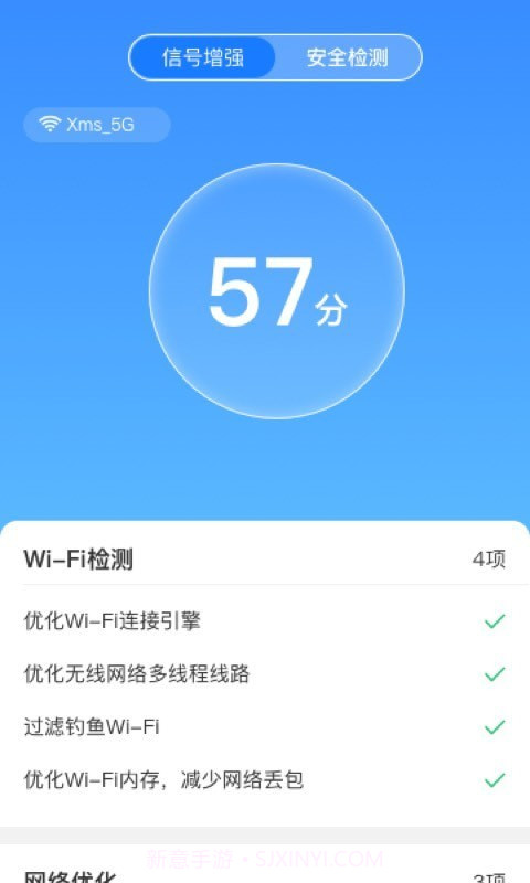 卓迈WiFi极速宝截图2 卓迈WiFi极速宝截图2