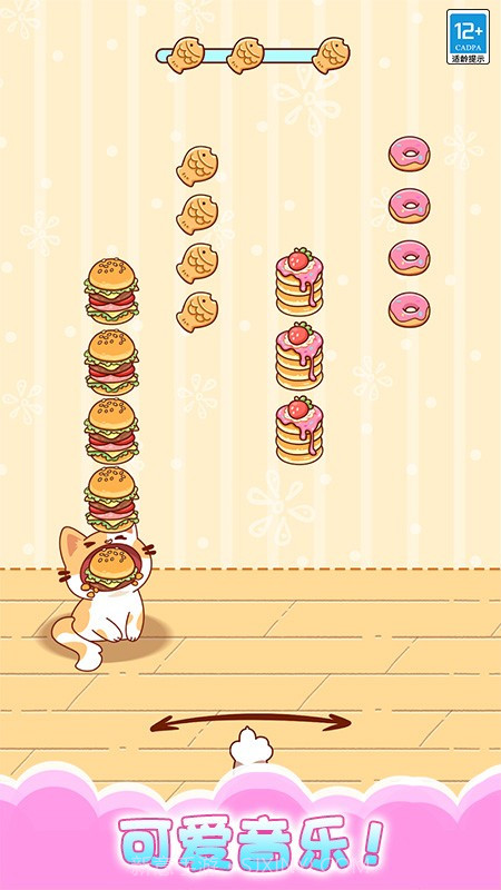 一起喵喵叫存档版截图4