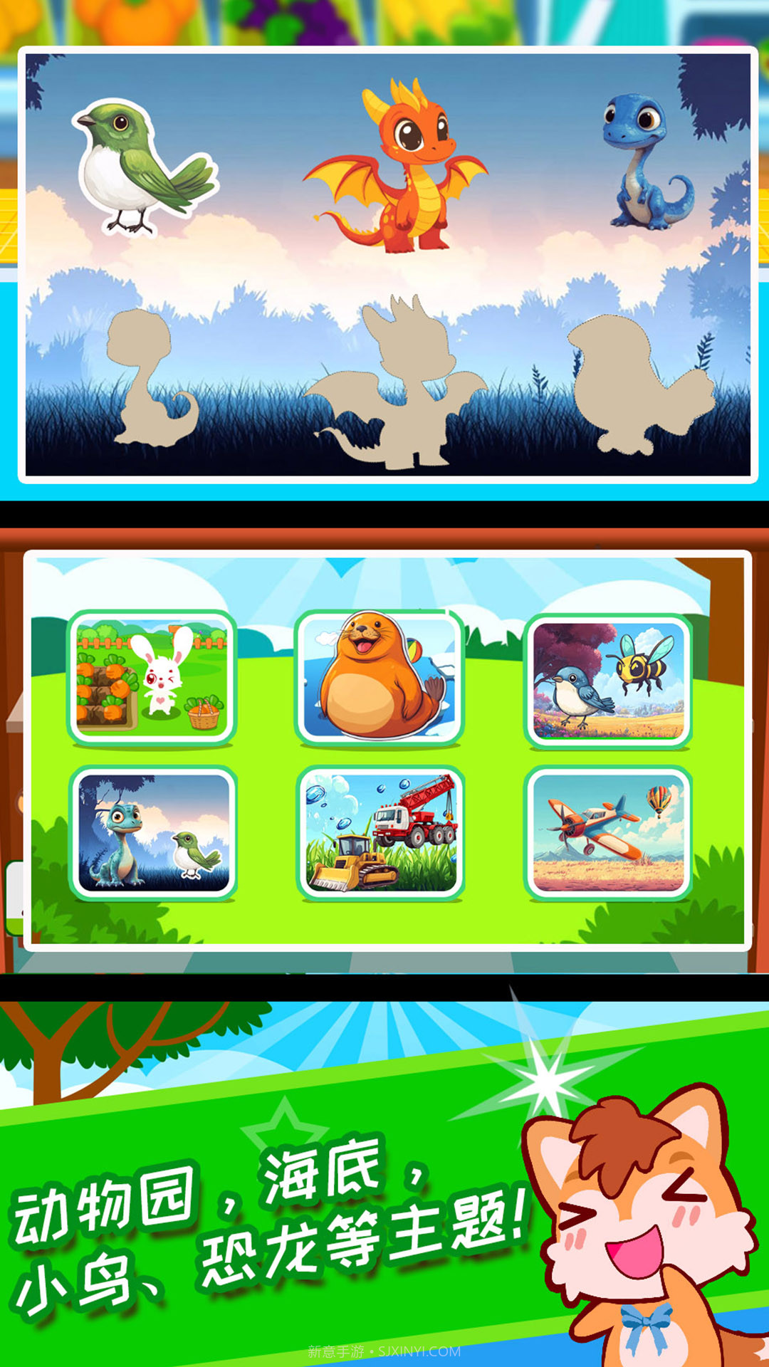 儿童益智拖拖乐安卓正版截图1 儿童益智拖拖乐安卓正版截图1