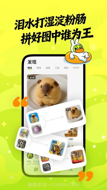 兔兔鸭定制版截图5