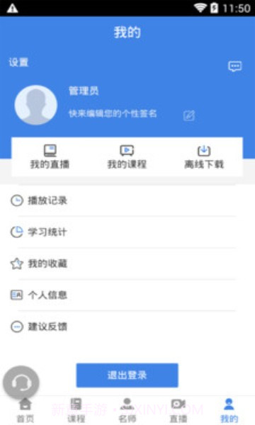星薪法考截图3 星薪法考截图3