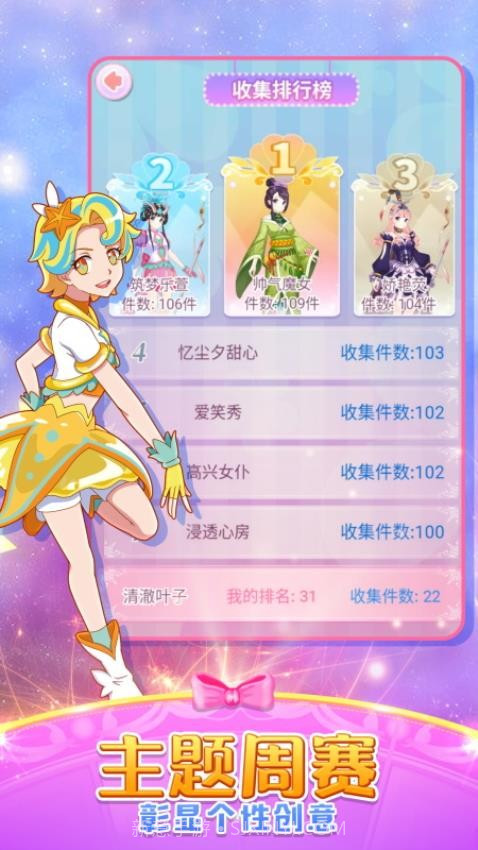 巴啦啦魔法变身2先行服截图2 巴啦啦魔法变身2先行服截图2