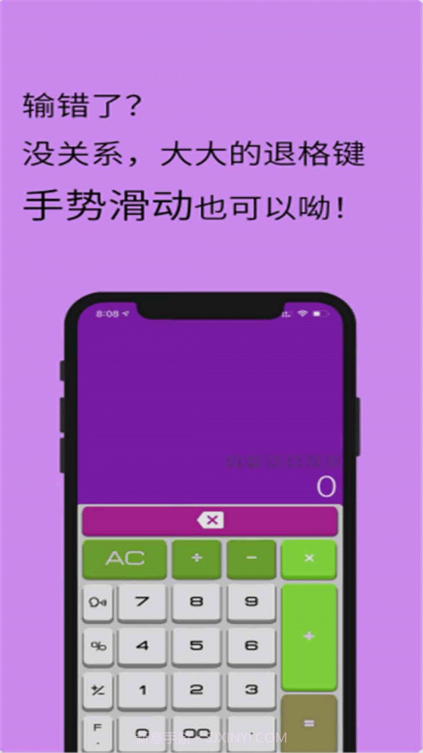 全智能计算器HD截图3