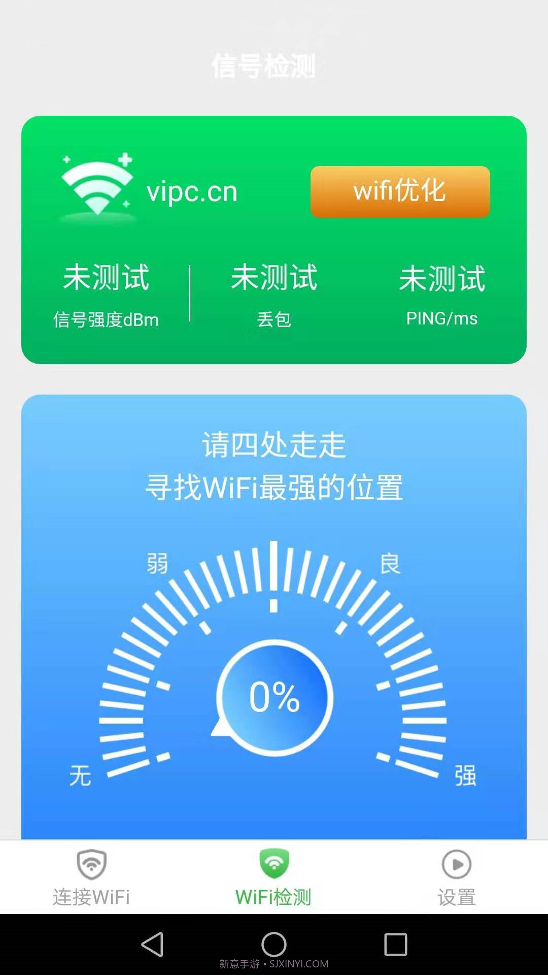 WiFi雷达工具截图1