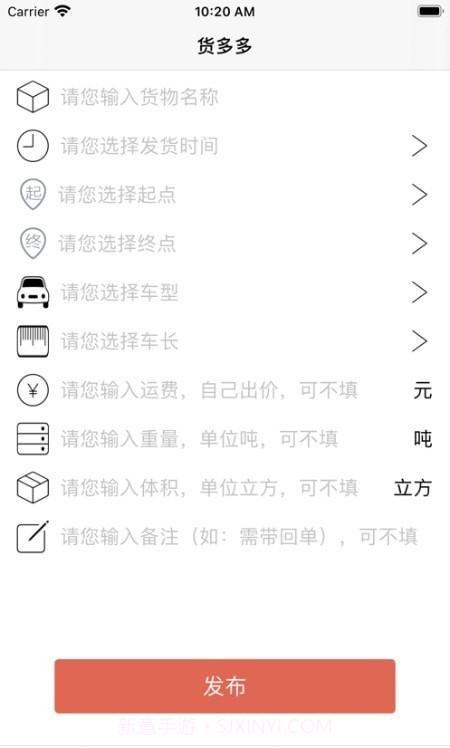 物资配送截图3 物资配送截图3