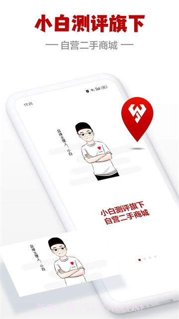 闪小白定制版截图1 闪小白定制版截图1