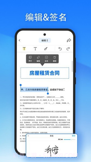 轻闪PDF正式版截图3 轻闪PDF正式版截图3
