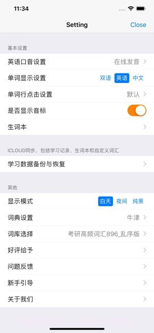 list背单词截图4 list背单词截图4