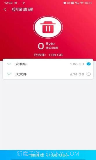 光棱清理大师截图2