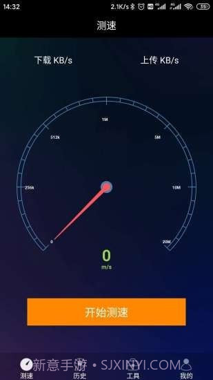 网络测速助手截图1