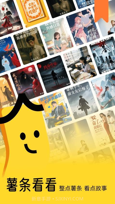 薯条看看定制版截图2