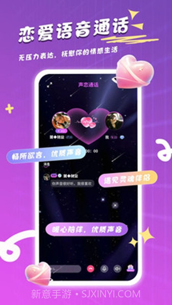 心选语音正式版截图2 心选语音正式版截图2