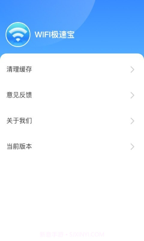卓迈WiFi极速宝截图3 卓迈WiFi极速宝截图3