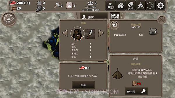 侏罗纪部落中文版截图2