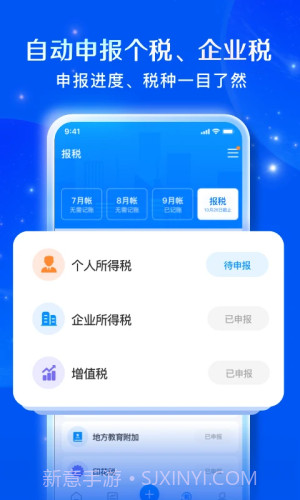 自记账官网版截图4