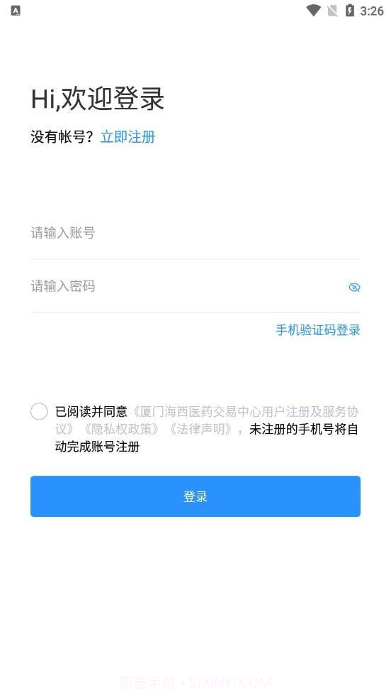 药交所截图4 药交所截图4