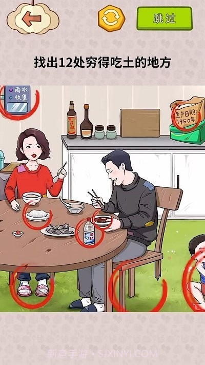 揭露事件真相付费版截图2 揭露事件真相付费版截图2