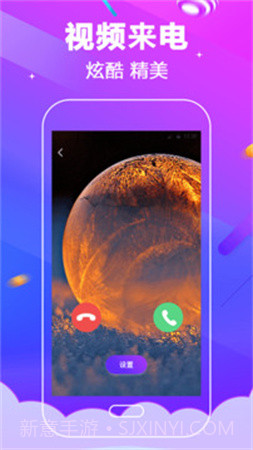 电话铃声正式版截图3