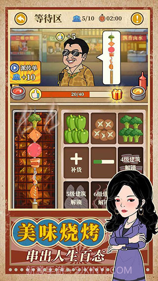 幸福美食街v1.0.6截图1