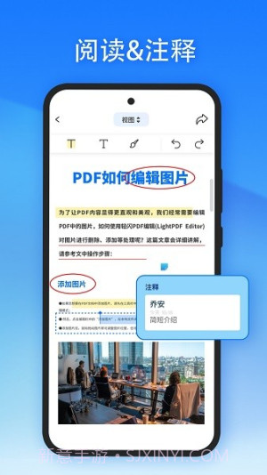 轻闪PDF正式版截图1 轻闪PDF正式版截图1