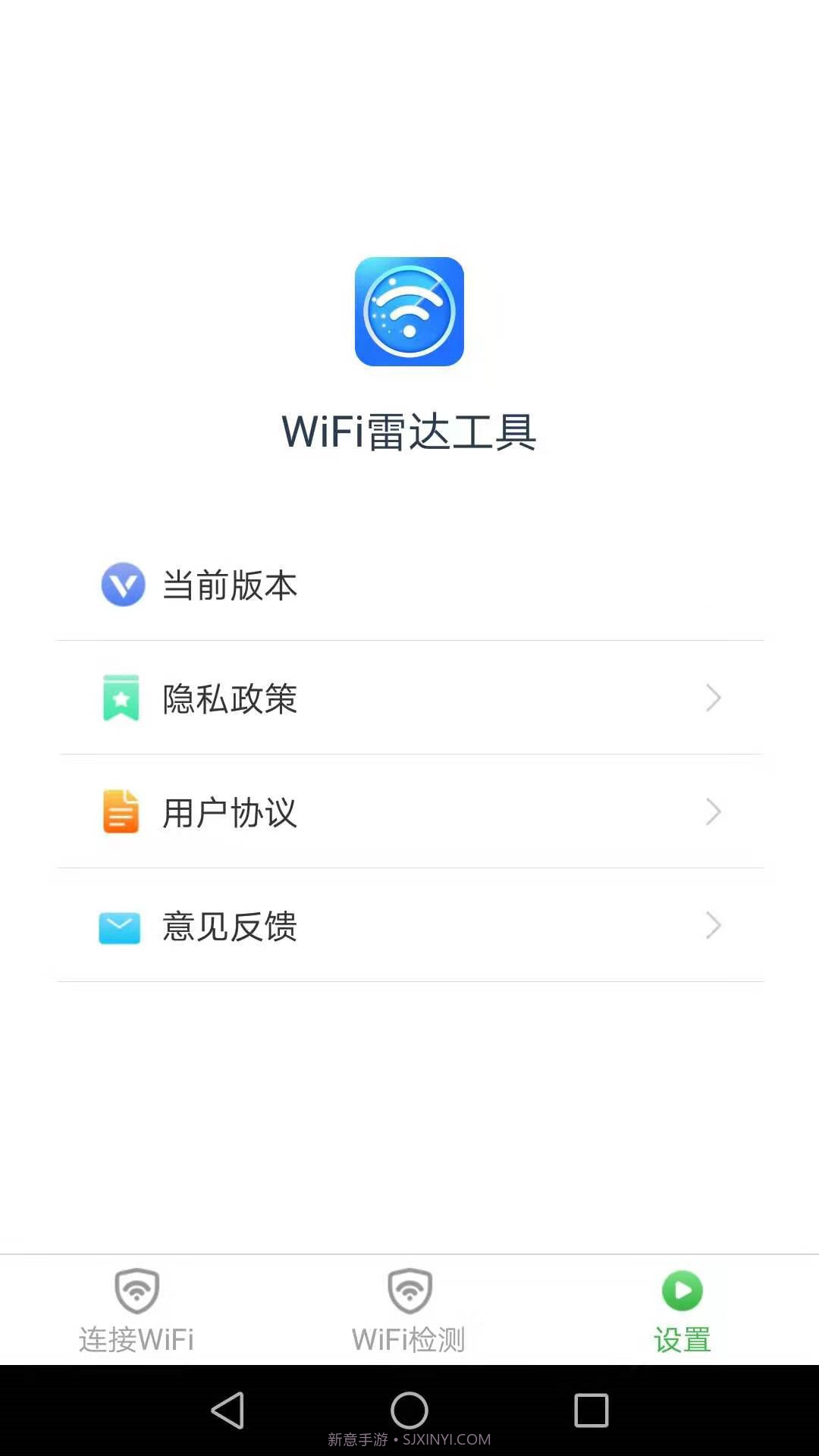 WiFi雷达工具截图3