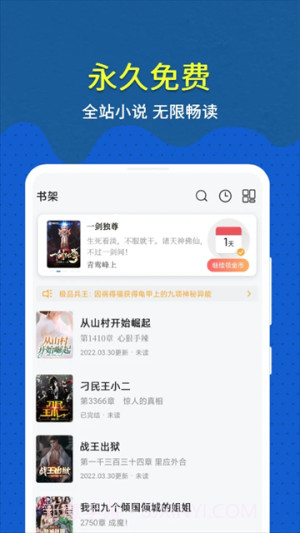 免费趣小说免费正版截图1 免费趣小说免费正版截图1