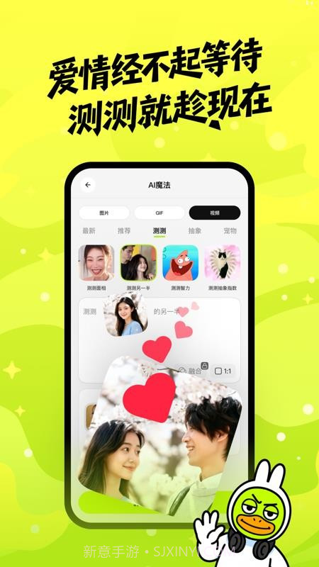 兔兔鸭定制版截图3