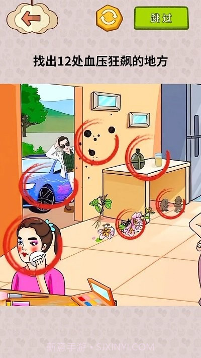 揭露事件真相付费版截图3 揭露事件真相付费版截图3